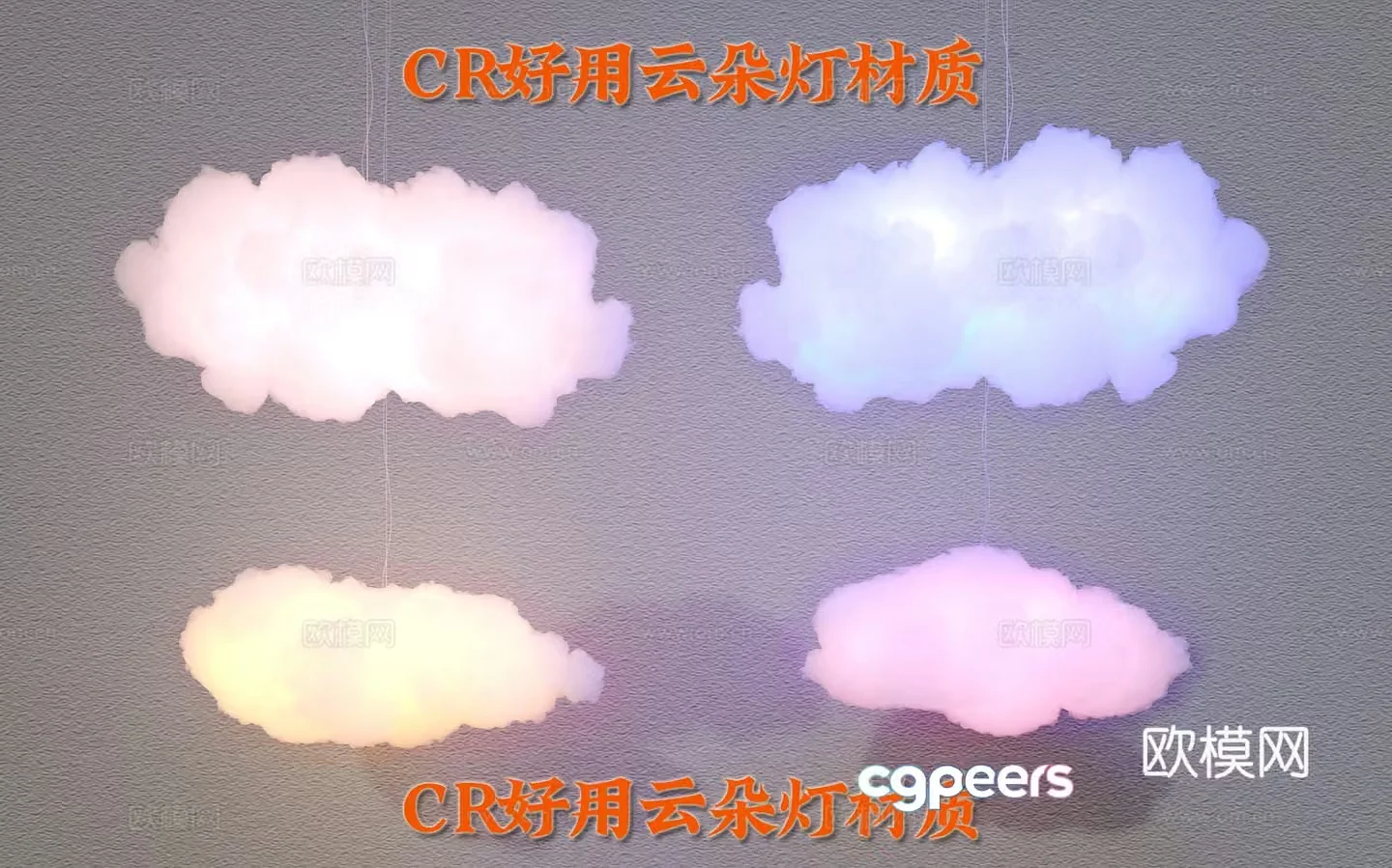 Now cloud lamp Internet celebrity cloud chandeliers Art chandeliers Color cloud lamp 3D model