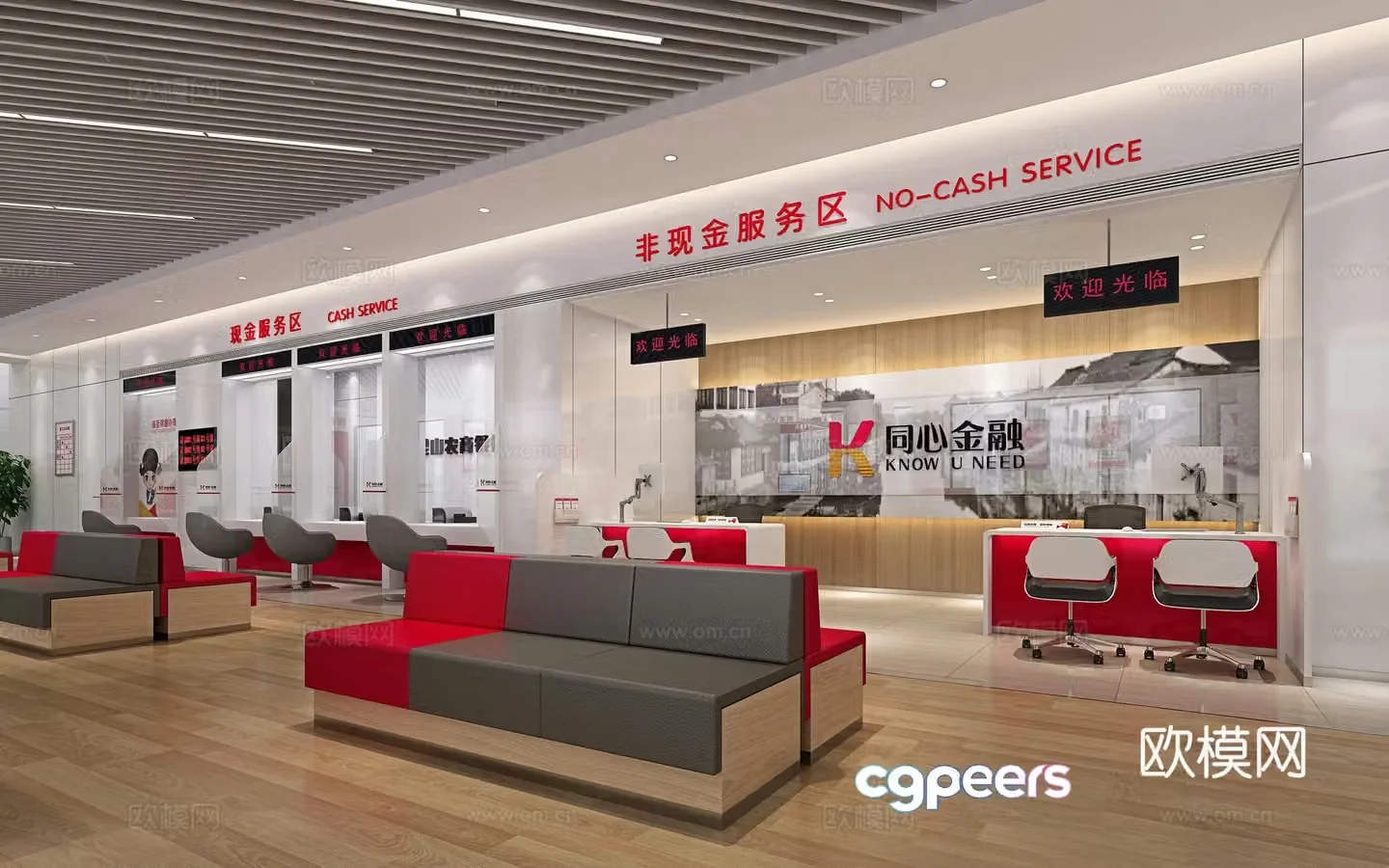 Commercial Bank Branch Business Hall Processing Hall Service Counter Intelligent Service Area Card Application Machine Self-service Machine 3D Model
