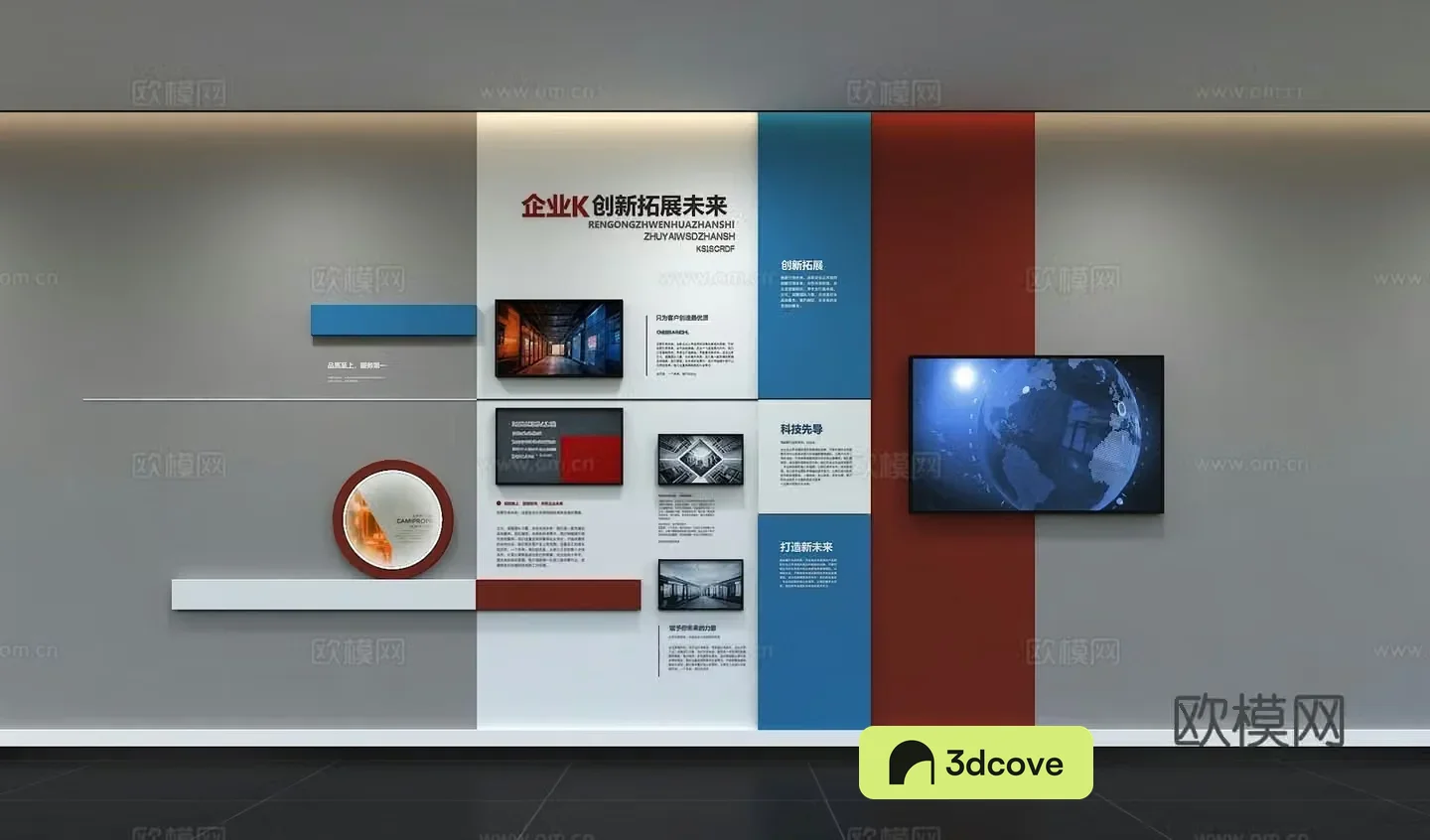 Modern corporate culture wall Office background wall Corridor Promotional column Slogan Corporate style