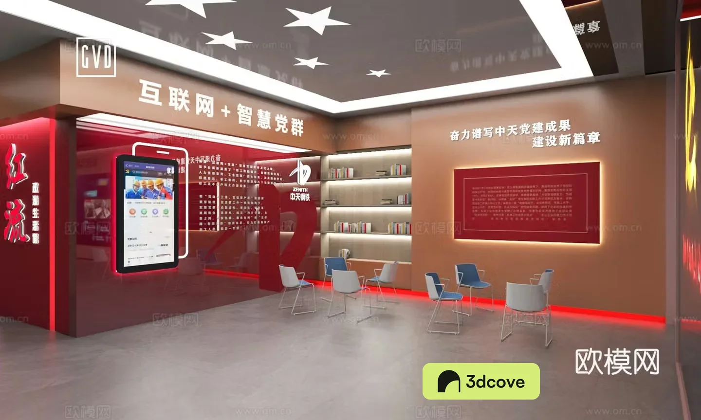 Party Building Exhibition Hall Modern Party Building Red Party Building Exhibition Hall Smart Party Building Digital Party Building