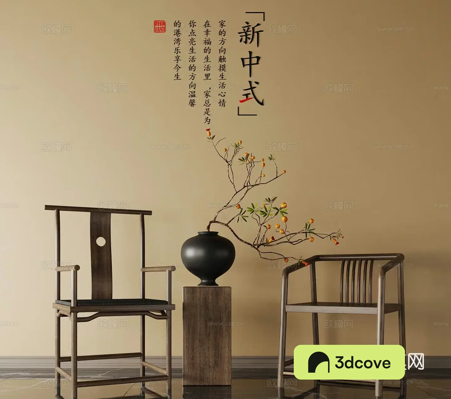 New Chinese style leisure chair