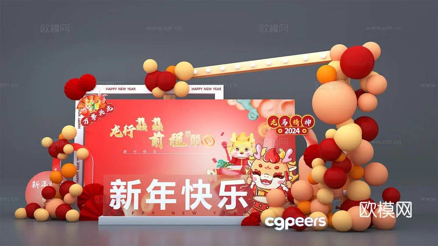New Year’s Beautiful Chen Dragon’s Beautiful Chen New Year’s Beautiful Chen 3D Model