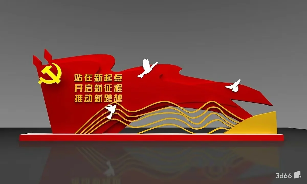 The Main Subject Is A Red And Yellow Chinese Propaganda Poster 3D Model – 20815 – VRAY Render