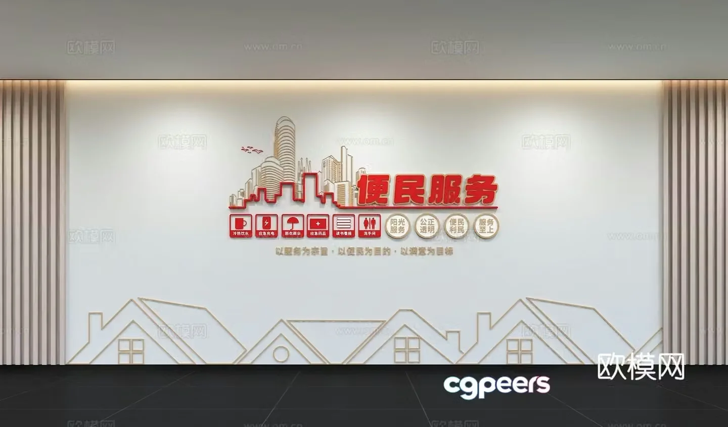 Modern convenience service station Party building cultural wall Community service Slogan Display wall Promotional column 3D model