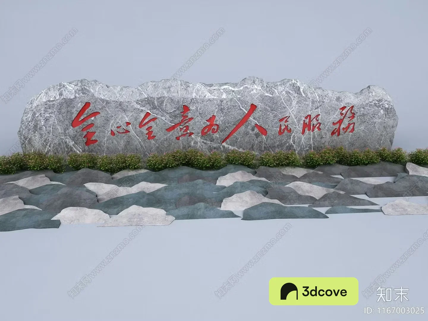 A Gray Stone Wall With Chinese Writing