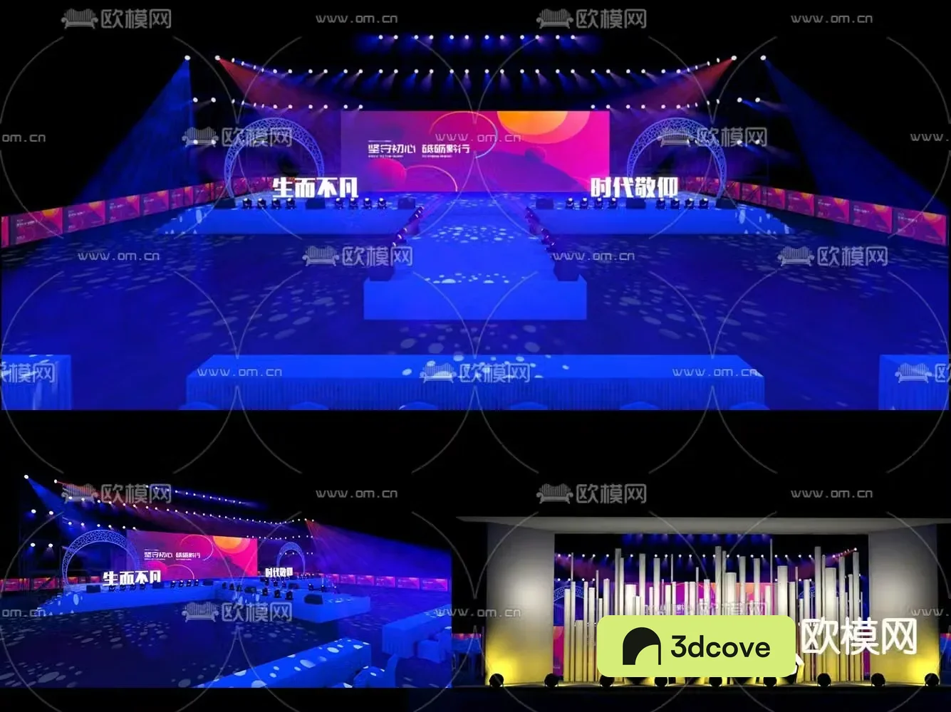 Conference stage