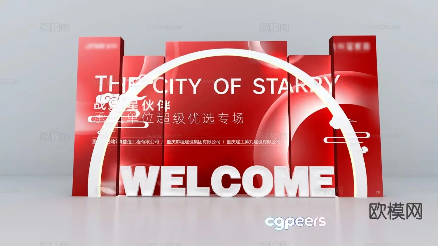 Modern annual meeting presentation event display board check-in wall welcome wall 3D model