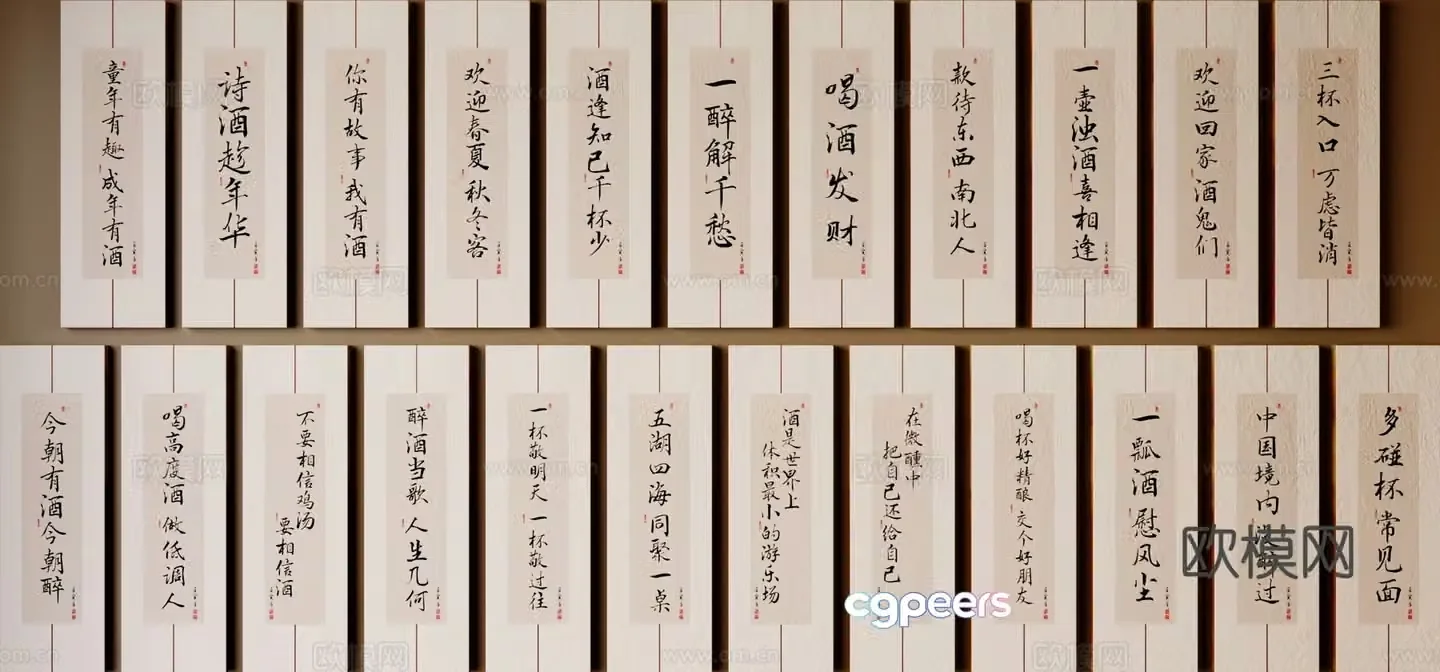 New Chinese calligraphy and painting brush calligraphy artistic calligraphy 3D model
