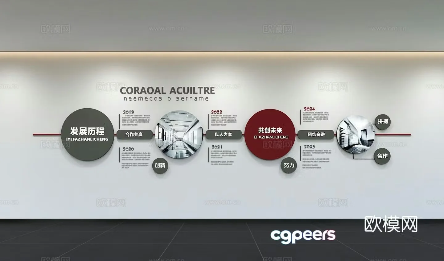 Modern corporate culture wall Corporate development history Office corridor Promotion column Slogan Slogan 3D model