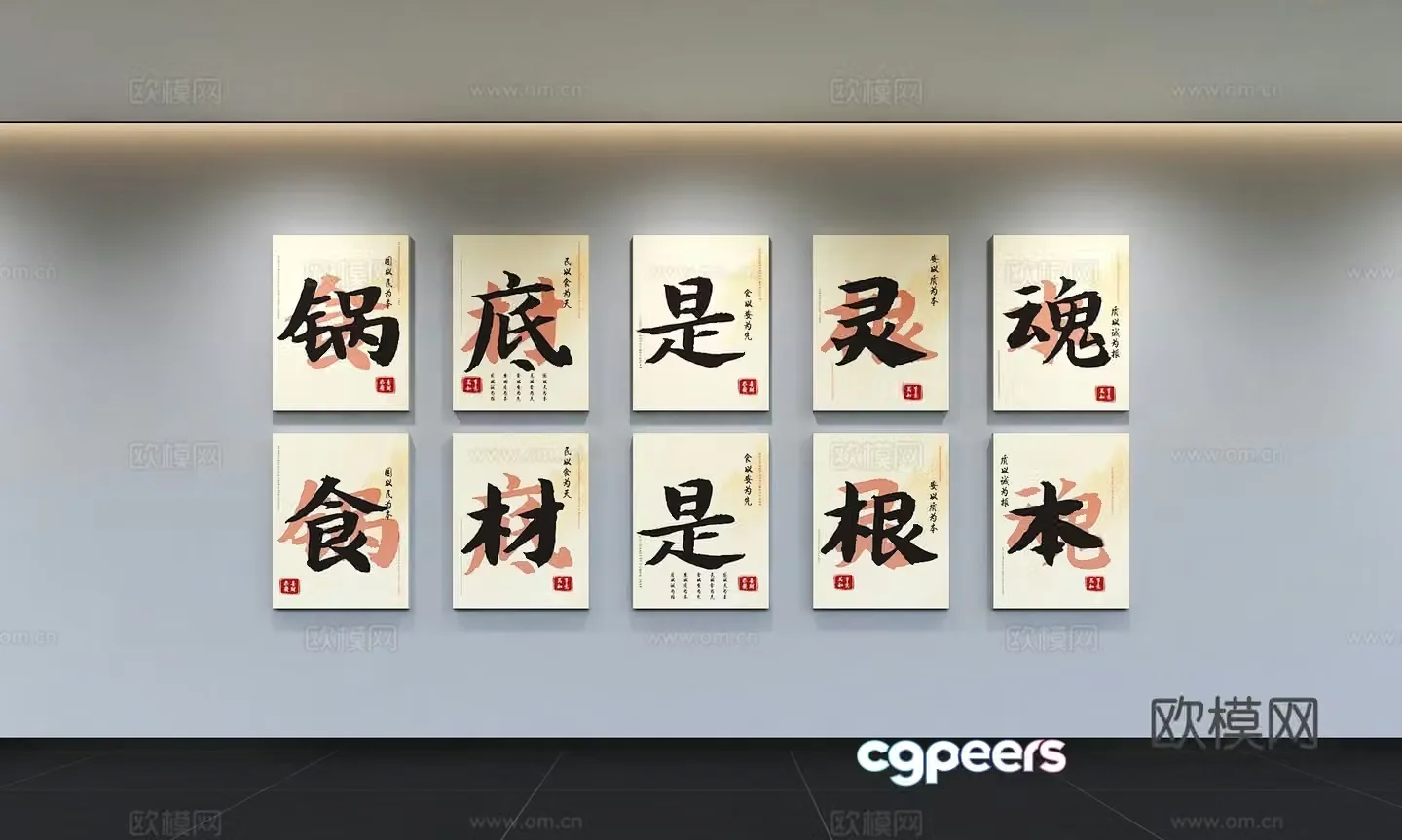 Modern hot pot restaurant cultural wall Hot pot restaurant check-in wall Hot pot restaurant decoration Catering photo wall Slogan 3D model