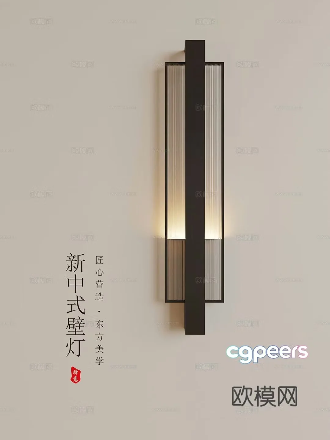 New Chinese style wall lamp 3d model