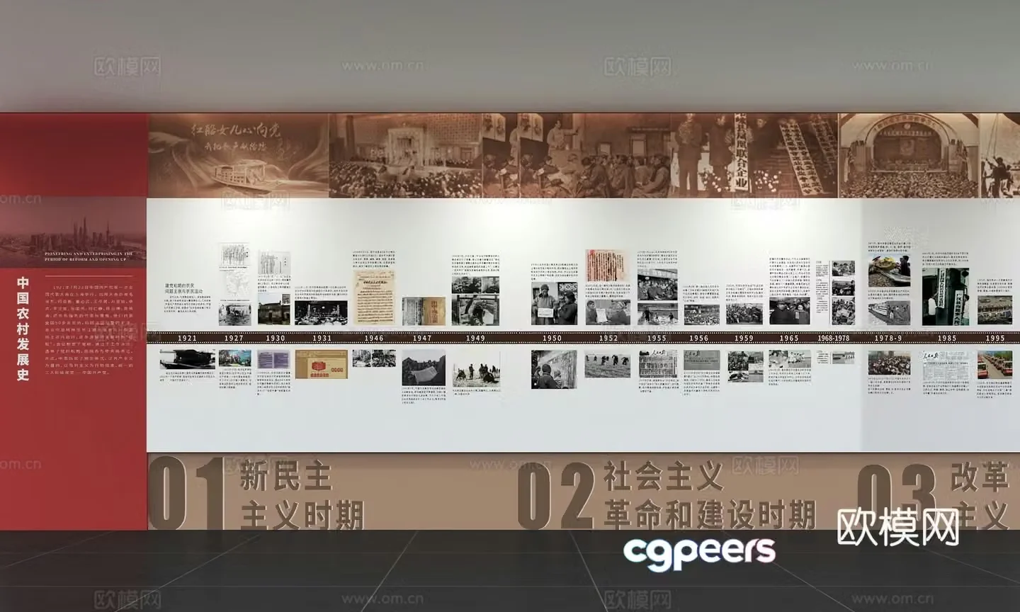 Modern Party Building Culture Wall Integrity Culture Wall Value Image Wall Promotional Column Slogan Slogan 3D Model