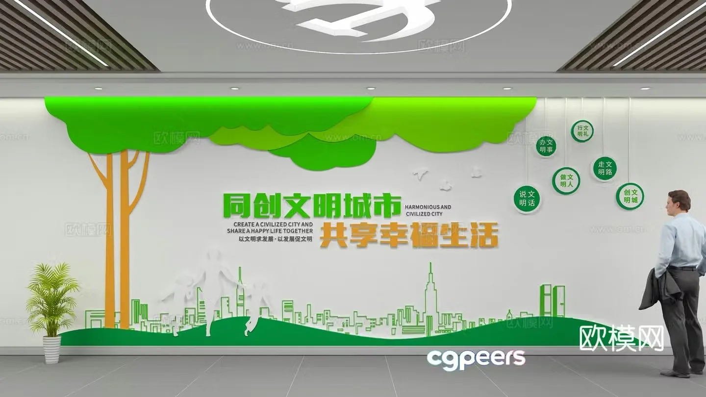 Green civilization creation and co-creation of civilized city theme background cultural wall 3d model
