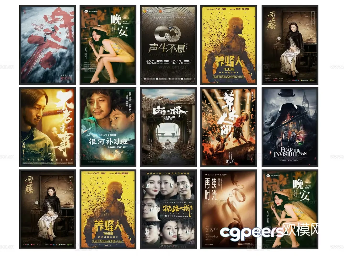 Nostalgic movie poster shabby poster stickers wall stickers 3d model