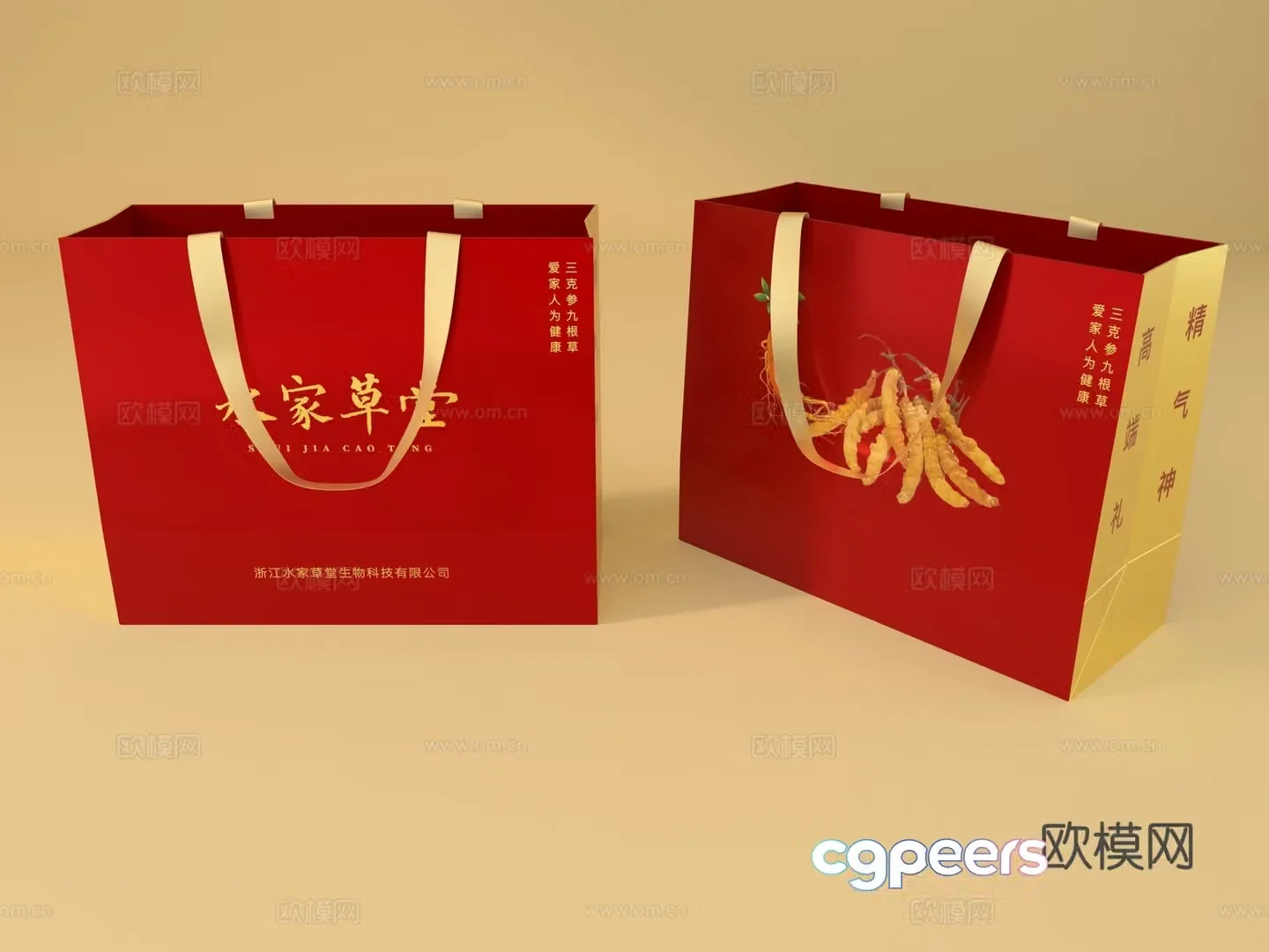 Gift box handbag 3d model