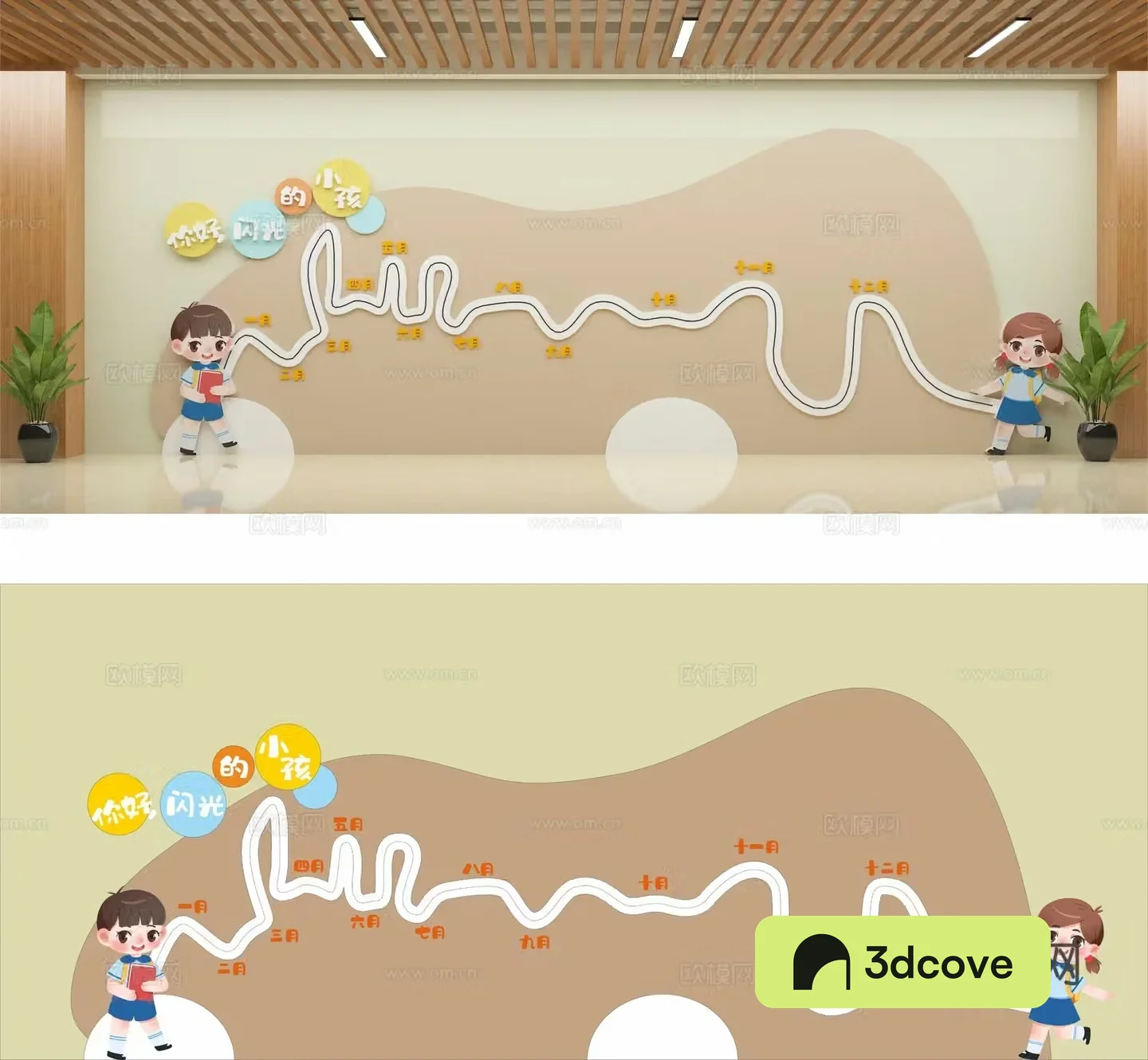 Kindergarten hall cultural wall