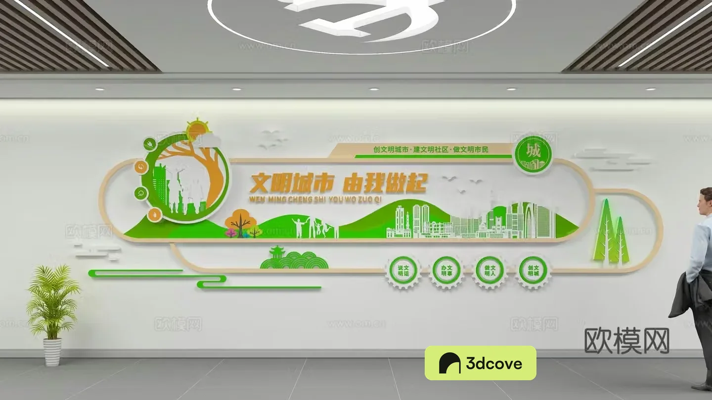 Civilized city cultural wall