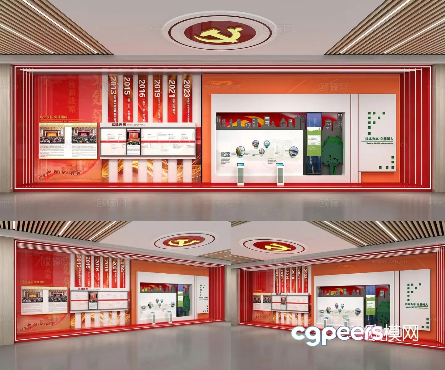 Party building exhibition hall wall party building culture wall honor room background wall 3D model
