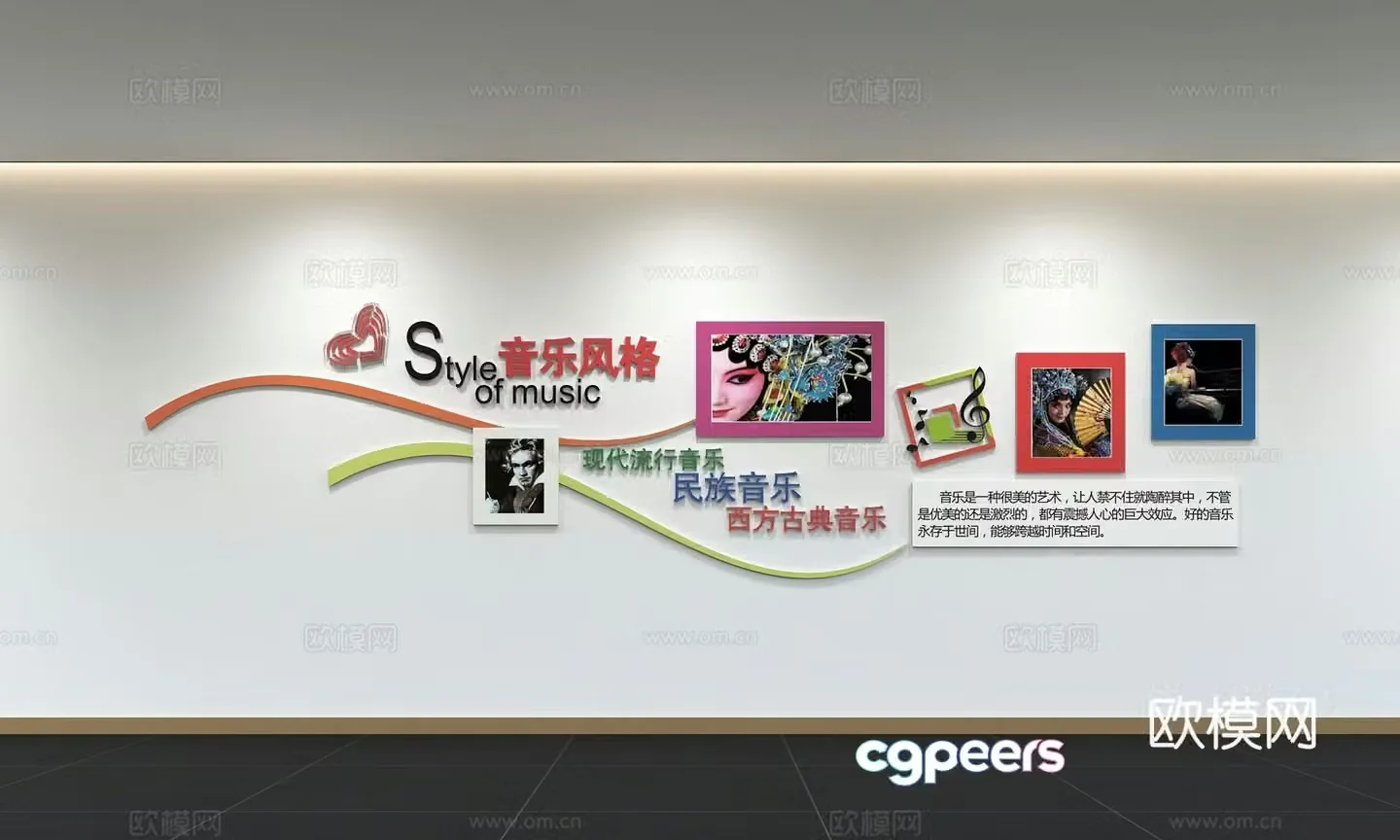 Modern music culture wall Display wall Campus music room Music training room Slogan Slogan 3D model