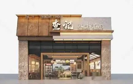 A Chinese Storefront 3D Model – 6240 – CORONA Render