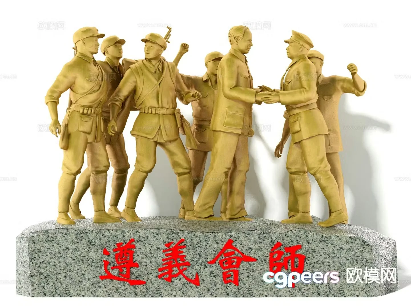 Zunyi Reunion Sculpture Square Sculpture 3D Model