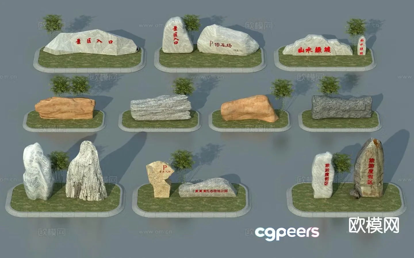 New Chinese style entrance landscape stone 3d model