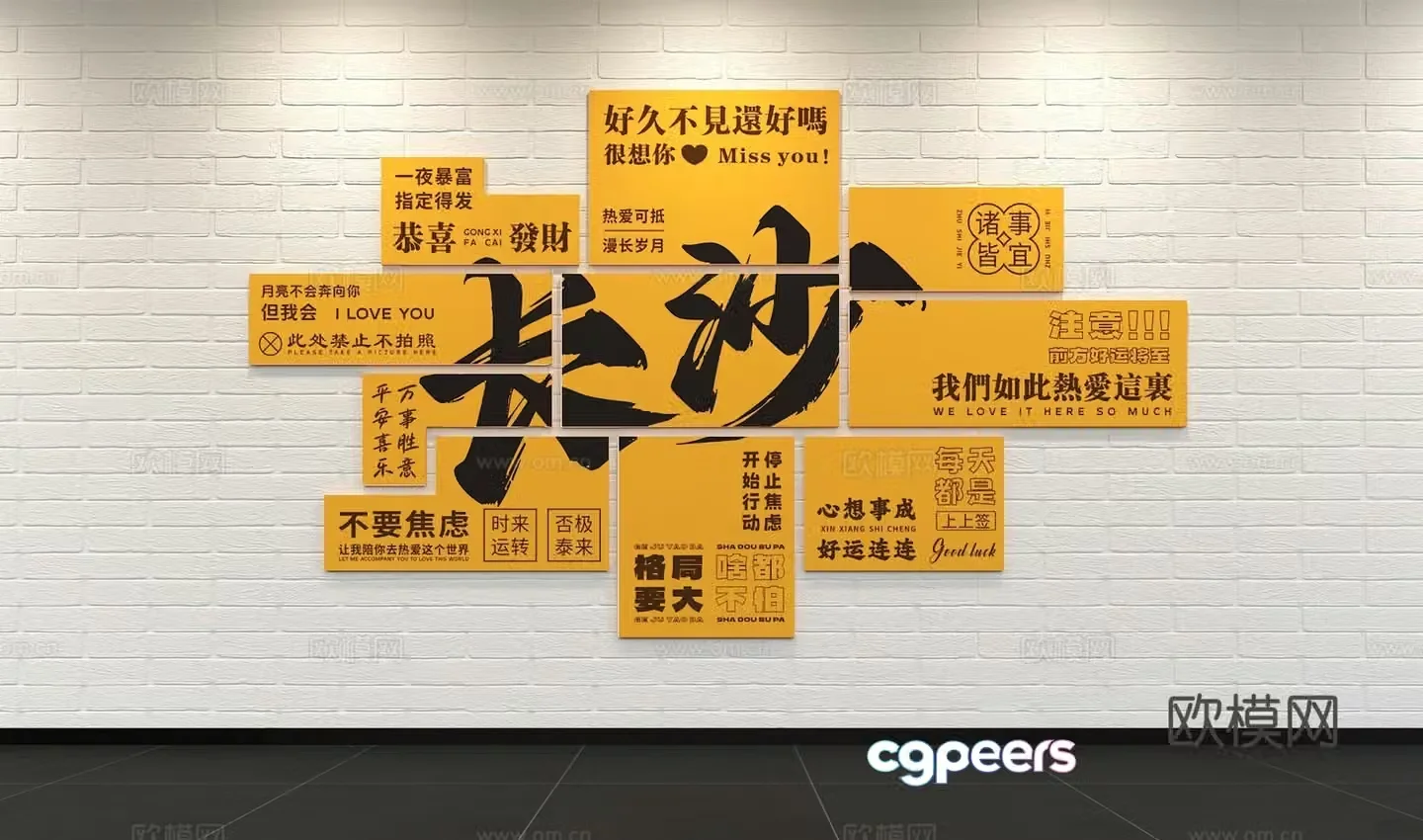Modern internet celebrity check-in wall group photo DP beauty exhibition set landscape check-in special installation cloth 3D model