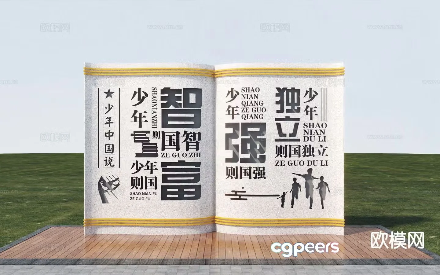 Campus landscape inspirational sculpture book-shaped sculpture 3d model