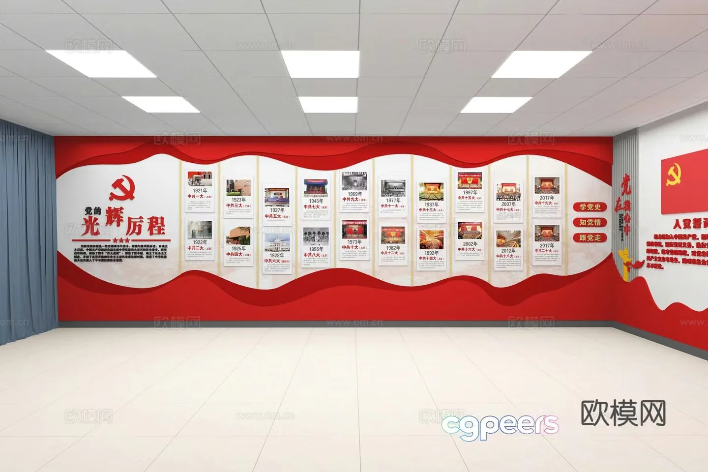 Party Building Room 3D Model