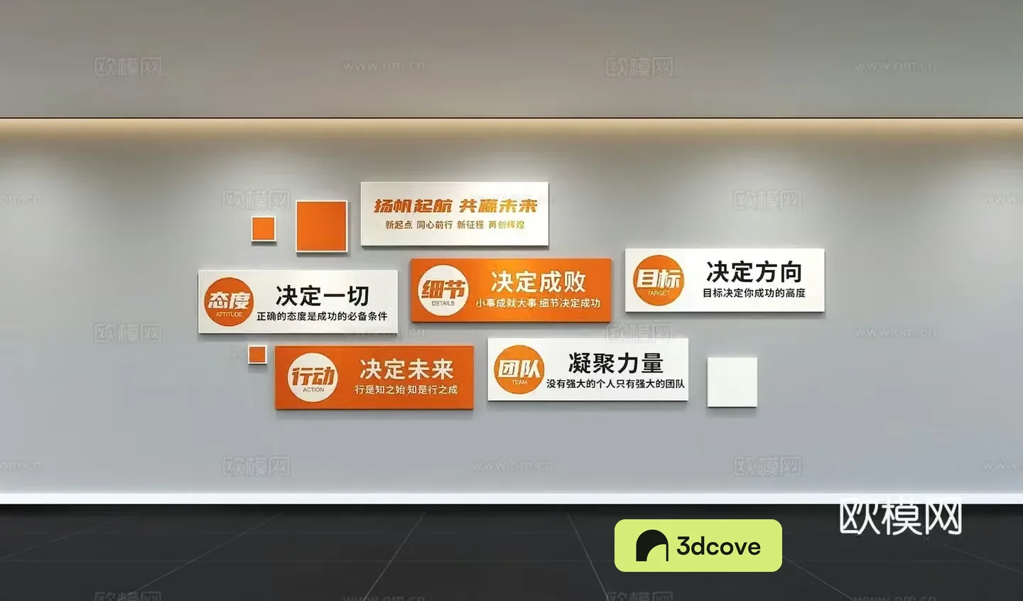 Modern corporate culture wall Office background wall Corridor Promotional column Slogan Corporate style