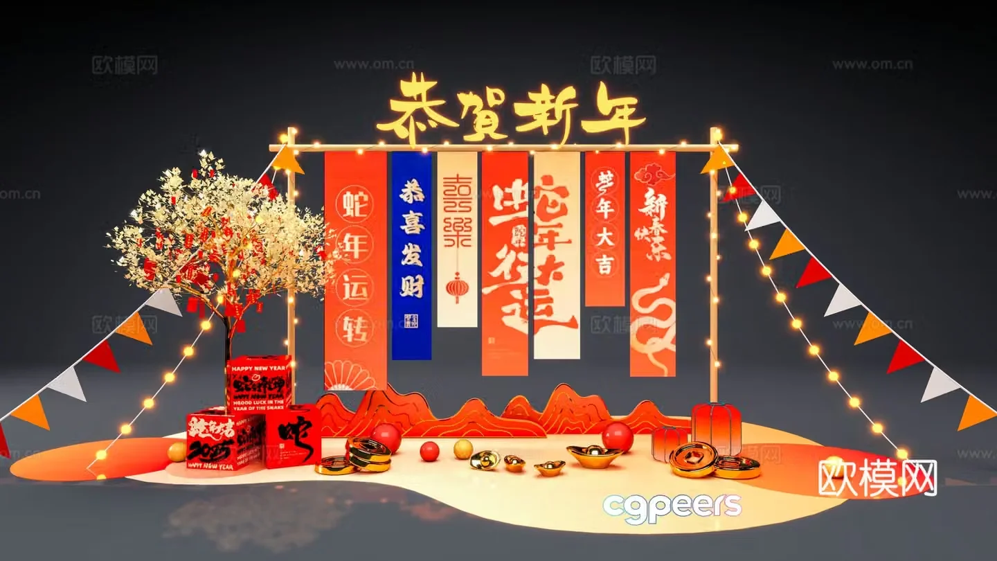 New Chinese style Year of the Snake beautiful display Spring Festival beautiful display 2025 New Year banner 3D model