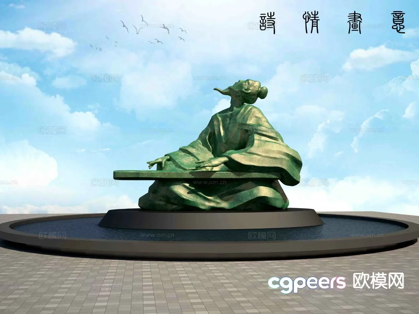 Poetic landscape sculpture figure sculpture 3D model