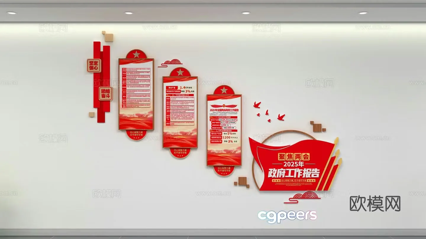 Party building cultural wall 3d model