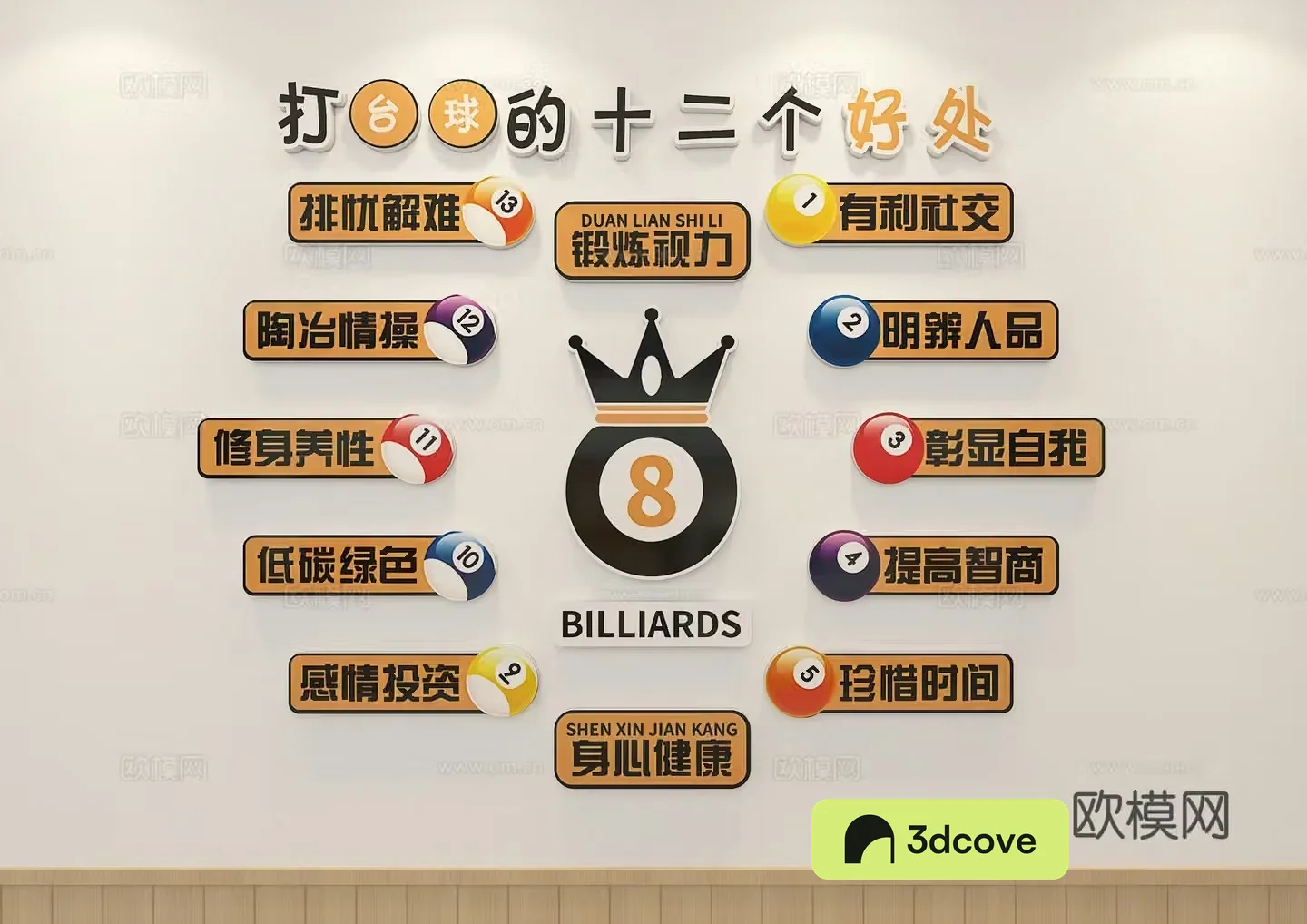 Billiards check-in wall Billiards room cultural wall