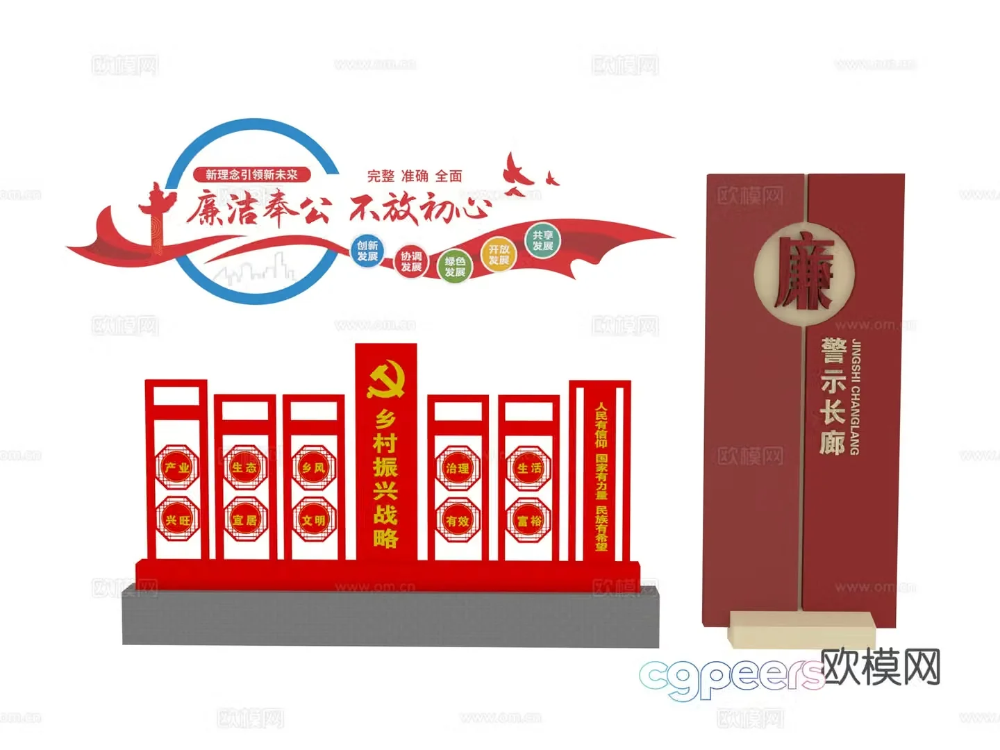 Furniture Party Building Propaganda 3D Model