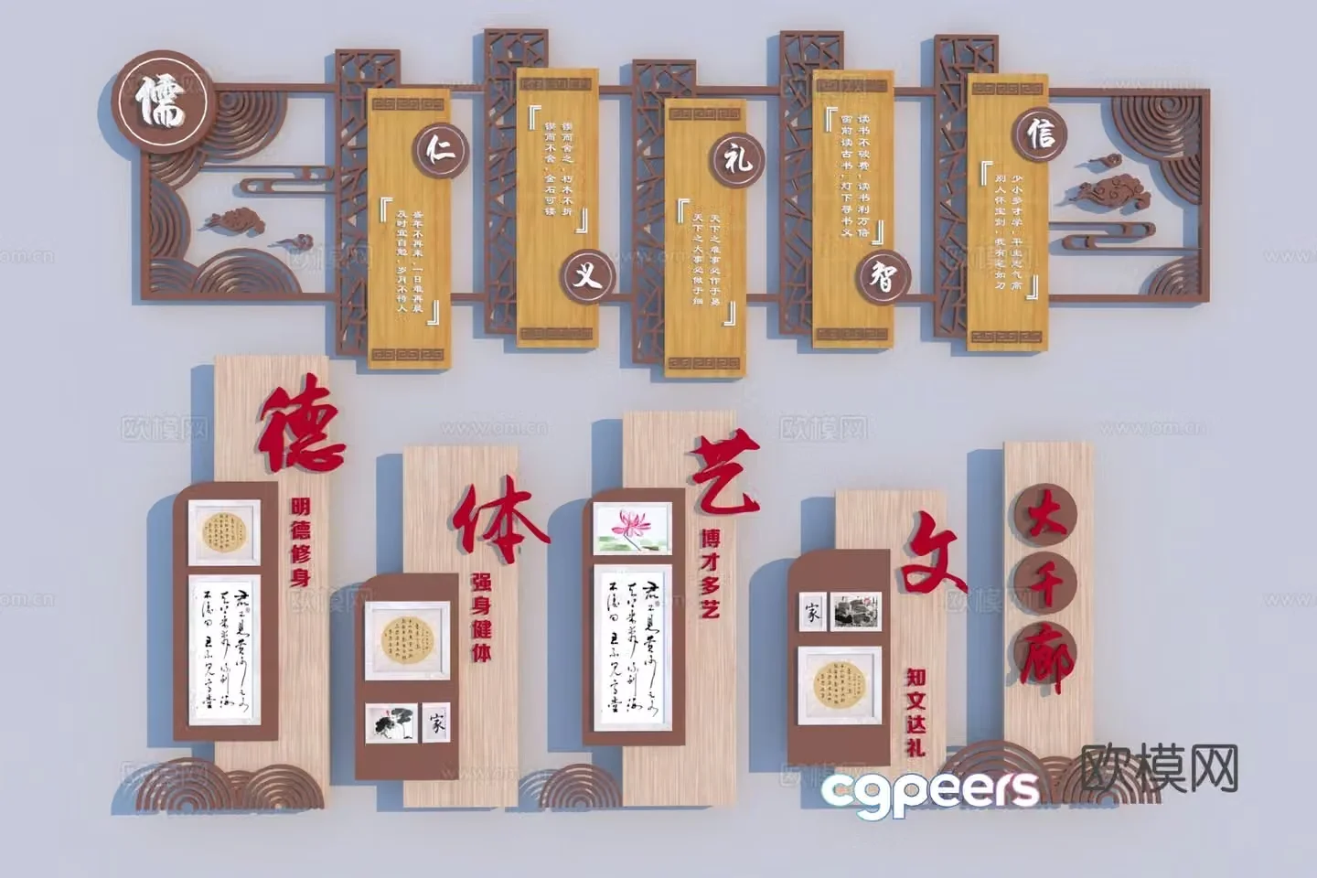 New Chinese style campus cultural landscape wall 3D model