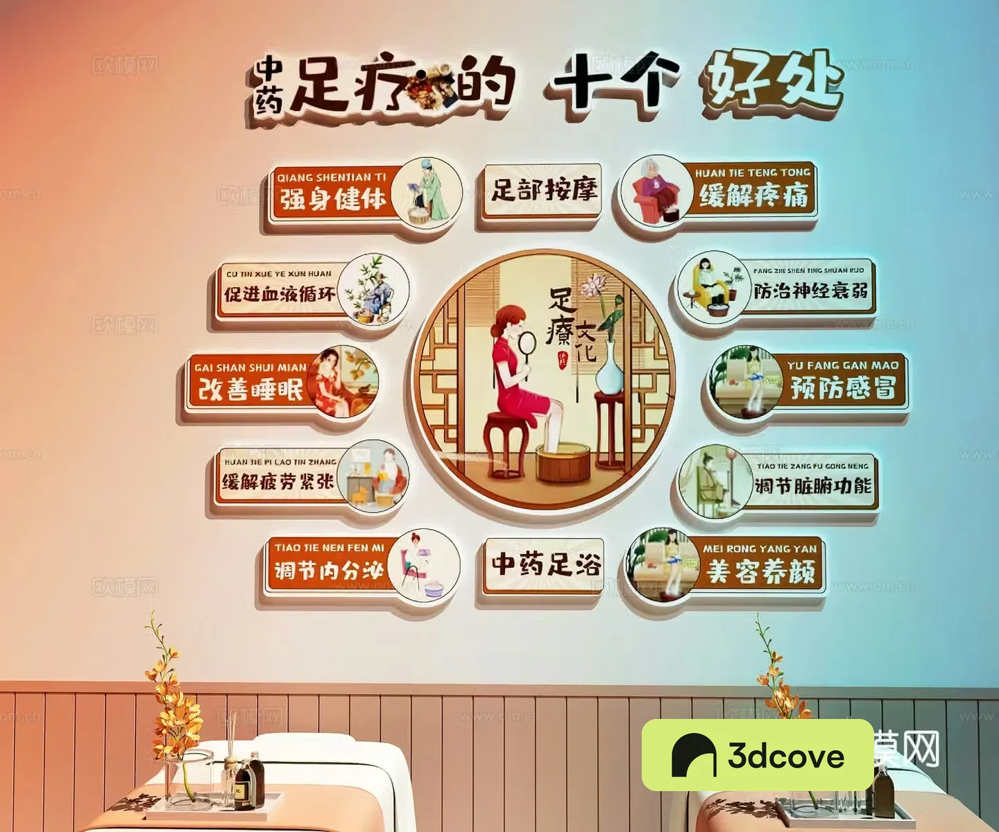 Modern cultural wall Hospital cultural wall Health center check-in wall