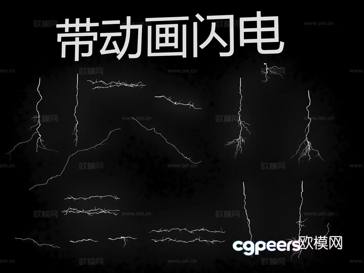 Animated lightning animation lightning lightning lightning thunder thunder thunder animation lightning thunder 3d model