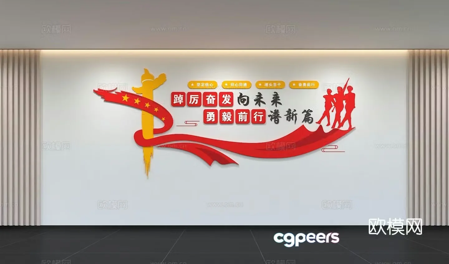 Modern Party Building Culture Wall Integrity Culture Wall Value Image Wall Promotional Column Slogan Slogan 3D Model