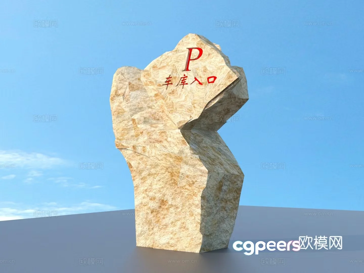 Stone Rock Stone Appreciation Strange Stone Strange Stone 3D Model