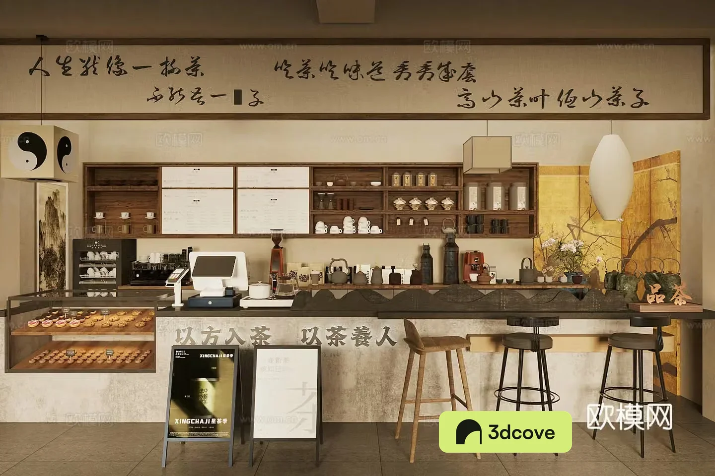 New Chinese milk tea shop