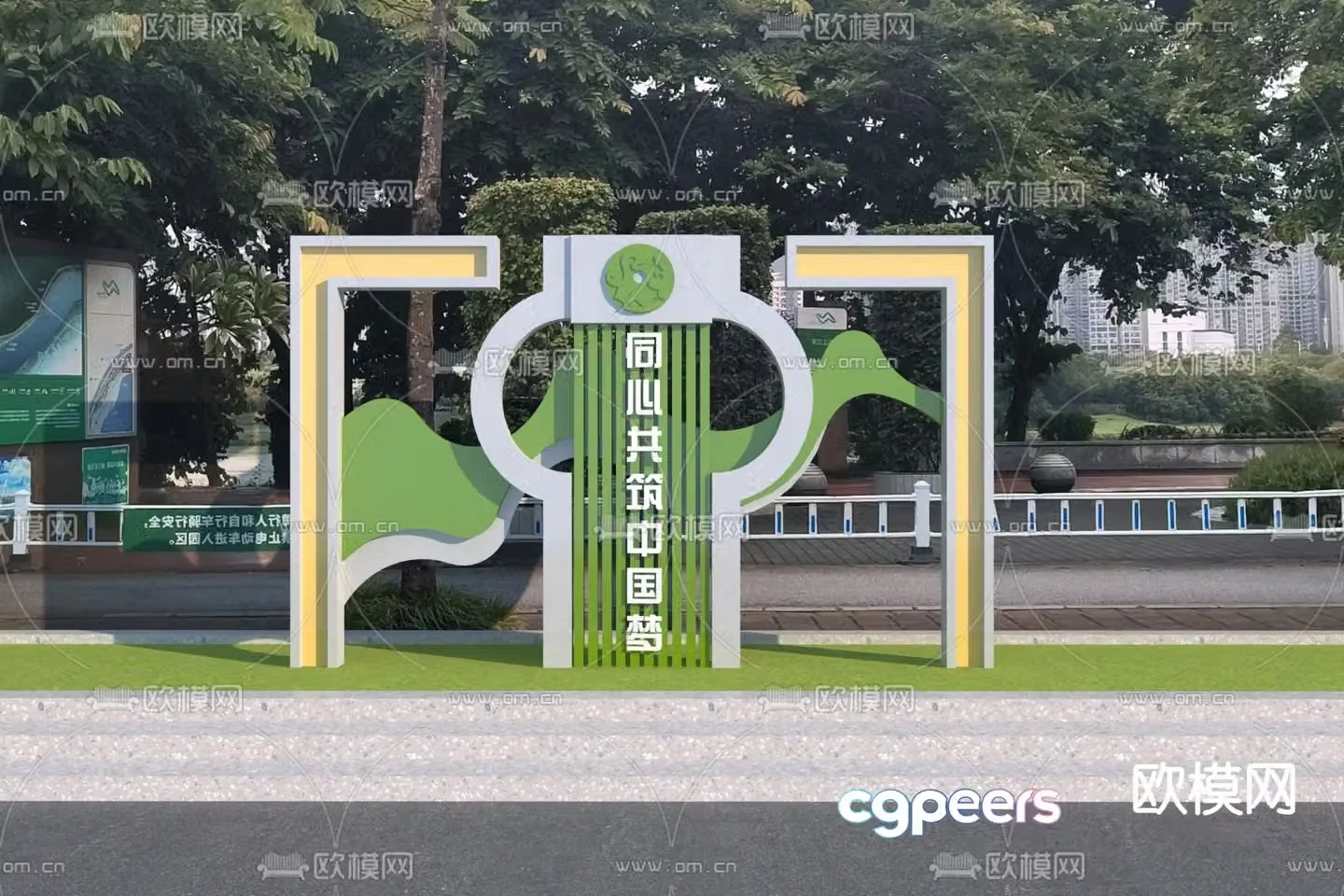Party building creation sculpture 3d model