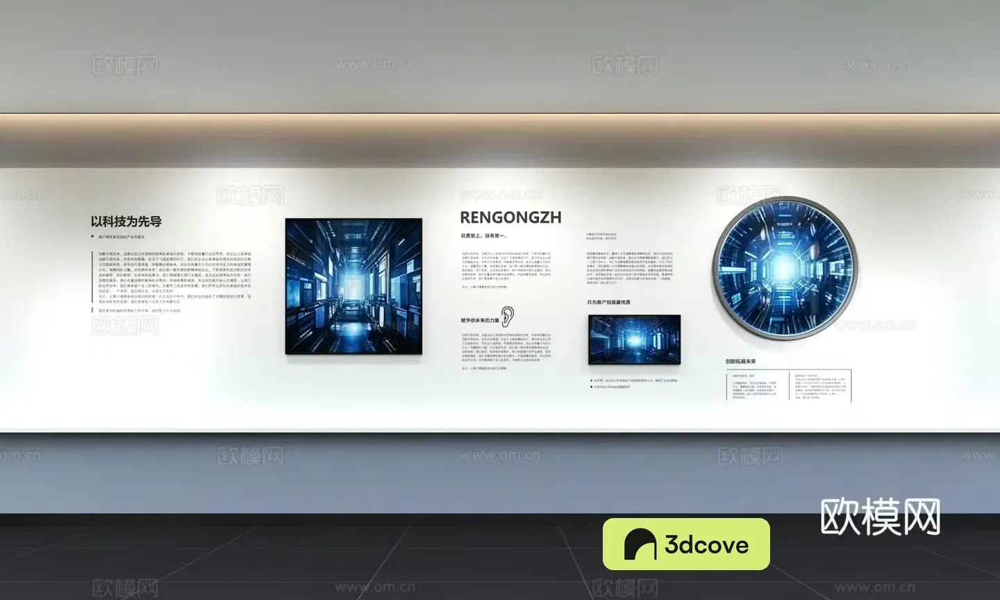 Modern corporate culture wall Office background wall Corridor Promotional column Slogan Corporate style