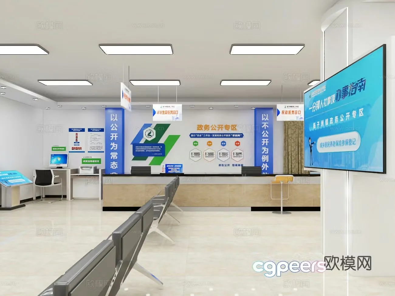 Modern service hall Office hall Government affairs hall 3d model