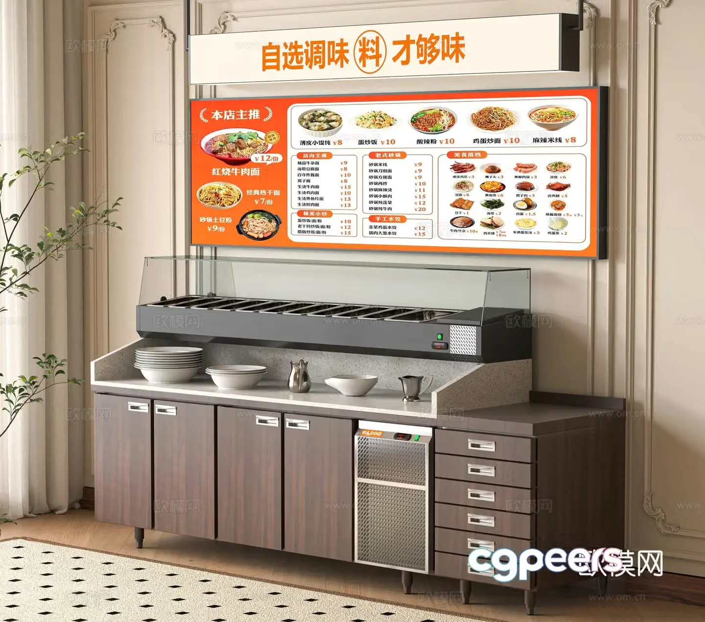 Modern seasoning table 3D model