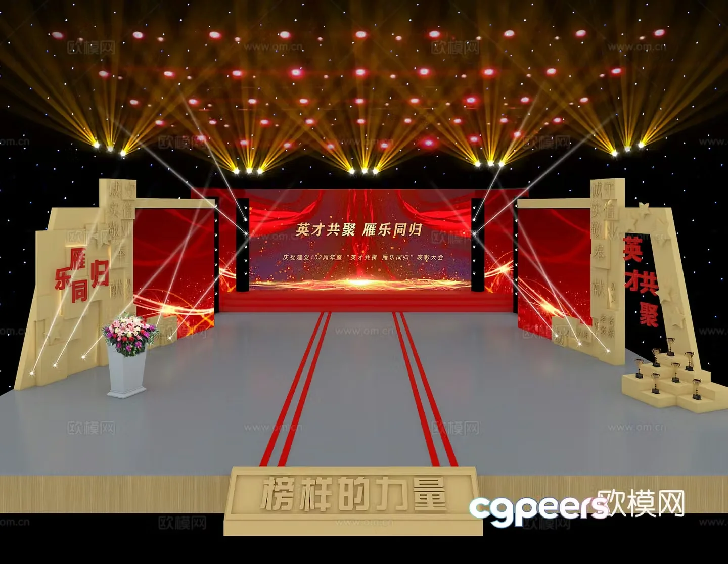 Stage beauty 3D model