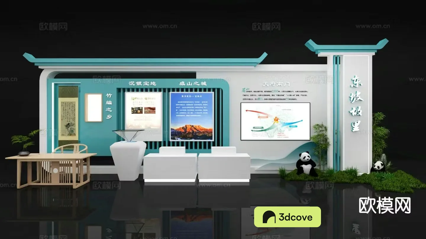 Chinese technology conference presentation event presentation