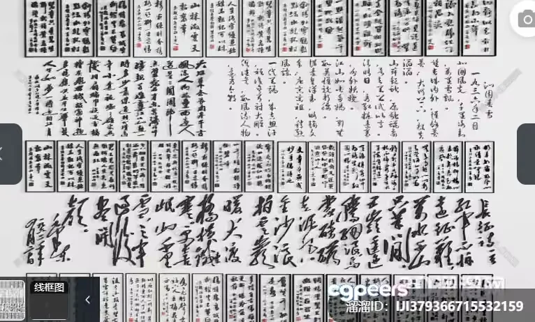 A Collection Of Chinese Characters Likely A Sample Of Chinese Calligraphy Or A 3D Model – 8989 – VRAY Render