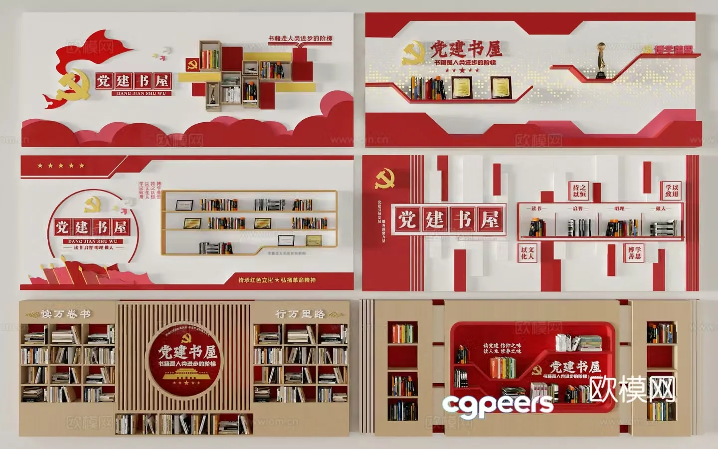 Modern Party Building Bookstore Red Bookstore Party Building Bookstore Reading Room Party Building Bookstore Bookstore 3D Model