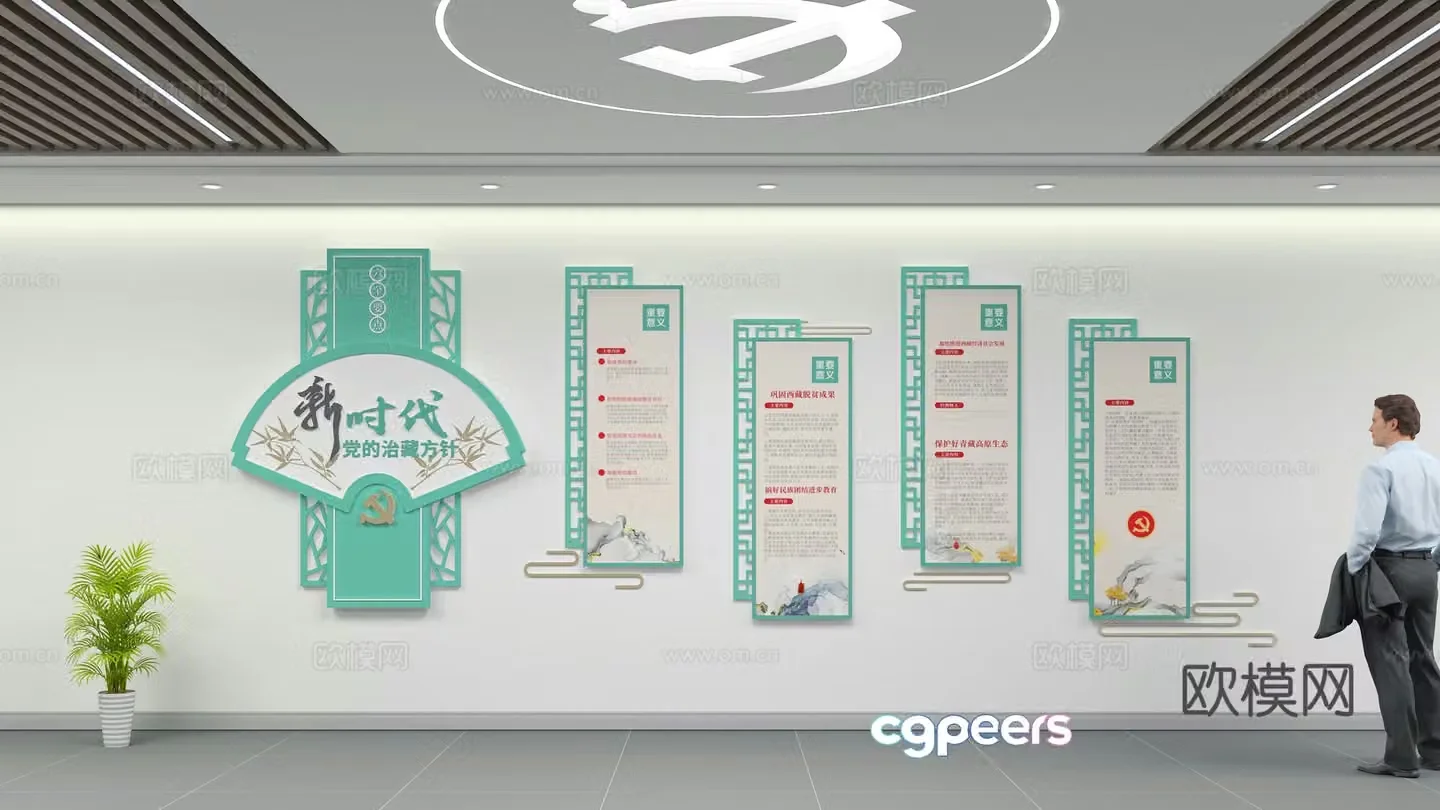 Party building cultural wall 3D model